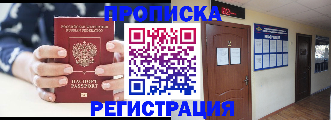 регистрация для дет. сада в Медногорске