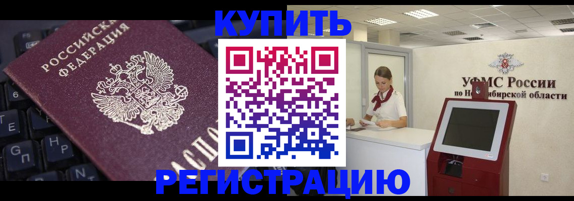 временная регистрация адрес в Медногорске