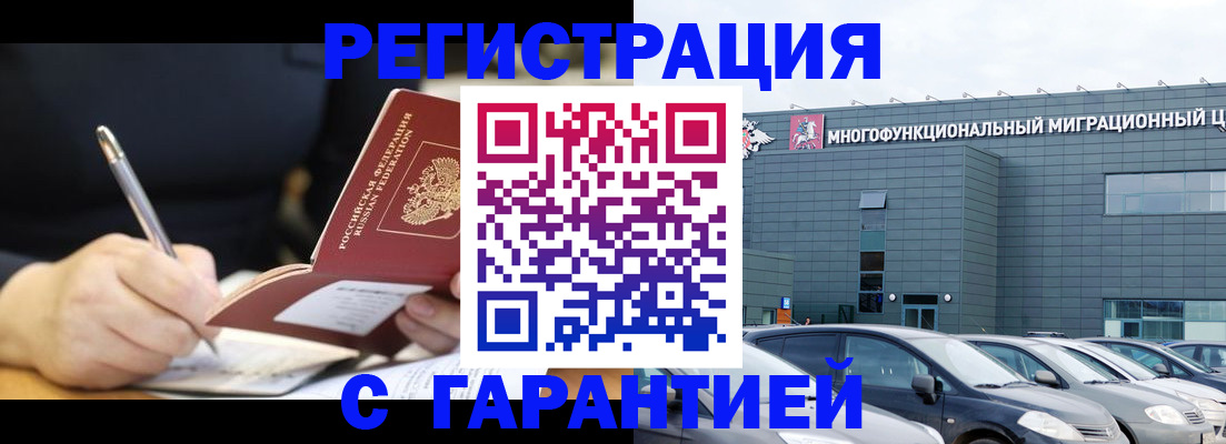 регистрация для дет. сада в Медногорске