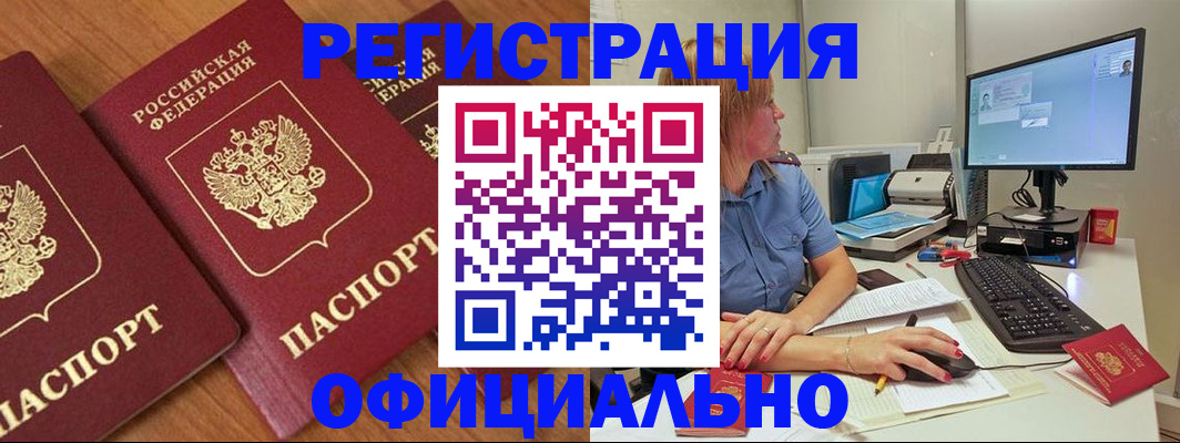 регистрация в Медногорске