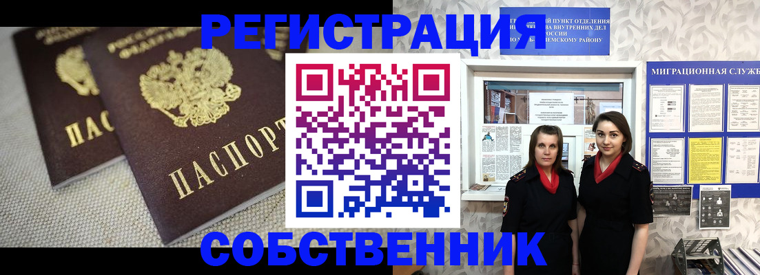 временная регистрация гарантия в Медногорске