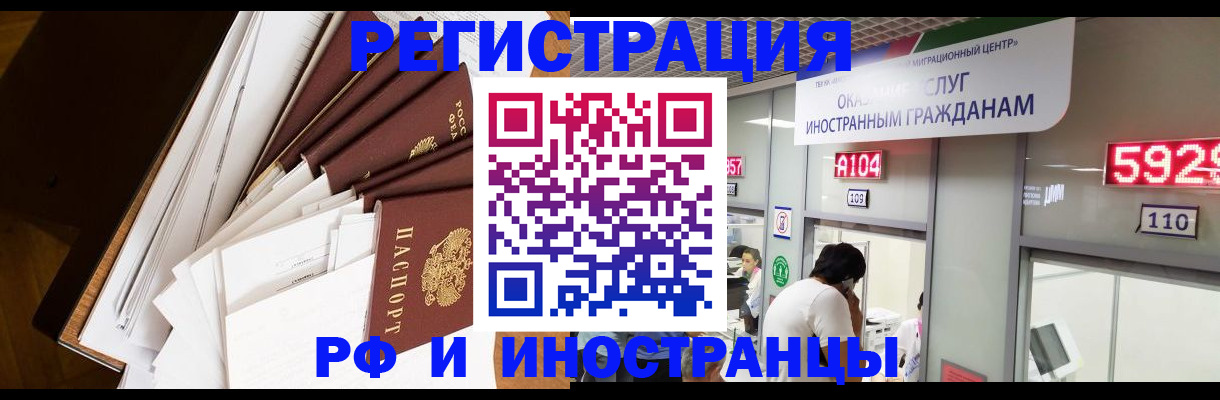 прописка для кредита в Медногорске